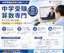 中学受験算数を徹底指導します 考え方を重視した指導と手作り確認テストで定着！ イメージ1