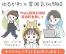 商用利用◎ゆるかわアイコン・雰囲気似顔絵描きます SNS・ブログ・挿絵など◎色々なシーンに！やさしい手描き風 イメージ1