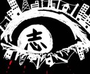 SNS用の独特なアイコンを作ります あなたらしい世界観を。独創的なアイデアで イメージ2