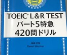 TOEIC英文法の30分お試しレッスンをします 現役英語講師がpart5文法問題をクリアに解説！ イメージ1