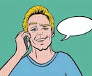 人生相談から雑談まで幅広く承ります そんな君の話し相手になりたい（迫真） イメージ1