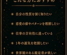 星座×干支×血液型であなたの本質をお届けします スマホ待受にも使える“保存版アート鑑定書” イメージ3