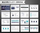 デザイン会社×経営企画出身が、伝わるWPを作ります 上場企業の経営企画担当兼デザイン会社社長がイメージを形に。 イメージ9