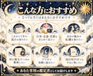 3つの占術であなたの1年を総合鑑定します 四柱推命×算命学×西洋占星術で1年を総合鑑定 イメージ4