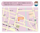 見やすいシンプルなカラー地図を制作します 【修正回数無制限】名刺、チラシやホームページなどに イメージ7