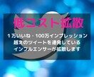 破格！100RT、100いいね保証の拡散します １万フォロワー越えインフルエンサーがツイートを拡散 イメージ7