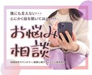 心の悩み相談聞かしていただきます あなたに元気になってもらいたいです。 イメージ1