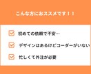 コーディング代行します 初めてのご依頼の方におススメ！！親切・丁寧に対応します！！ イメージ6