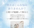恋愛の悩みを解決に導きます 誕生日を基にあなたの悩みを占います。 イメージ4