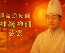 1月限定受付再開/霊視と復縁成就珠いたします 強制縁結びｌ複雑愛ｌ狂おしく愛されたい追われたいｌ数制限あり イメージ6