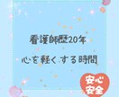 相談｜仕事・職場ストレス・転職の悩みを解消します 電話だからリアルタイムで吐き出せて、心の重さを軽くできます イメージ3