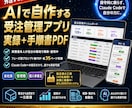 Claude Codeで受注管理アプリ作れます 外注せず、自分で作れるようになります イメージ1