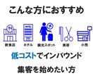 Googleマップ集客｜インバウンド改善診断します 外国人目線で機会損失を特定、優先改善策提案と来店導線の最適化 イメージ5