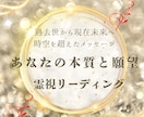 遠隔／心と魂をつなぐ癒しの時間をお届けします 心がふわっと軽くなり自然と前向きにヒーリング（霊視付き）です イメージ1