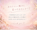 生年月日からあなたの性格と魅力を読み解きます 生まれ持った才能や魅力を丁寧に鑑定します イメージ5