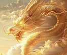 金運上昇★龍体文字のお守りを送ります 龍のパワーが秘められた龍体文字で開運サポート！！ イメージ1