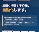 生成AIで社内の手作業を自動化します 環境に合わせて最適な形で。動く仕組み＋手順書を納品 イメージ1