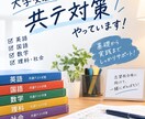 実績作り】現代文の記述・要約答案の添削をします 大学受験二次試験・共通テスト・模試の解き直し・定期テスト等 イメージ1