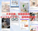 印象UP！映えるインスタ広告つくります あなたのアカウント、”広告塔”に進化させます！ イメージ9