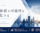 株価算定・M&A・事業承継のご相談をお受けします 中小企業庁M&A支援機関登録がプロとしてお答えします イメージ1