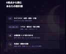 数秘術×西洋占星術で本質と才能を読み解きます 数字と星が重なる場所に、本質がある。 イメージ4