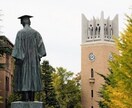 早慶大理系への対策をします 早慶大合格のための学習法や質問を受け付けます イメージ1