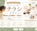 女性向けのやさしい集客チラシを作成します サロン・教室・イベントに。想いが伝わるチラシを丁寧に整えます イメージ1