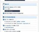 問い合わせ返信を自動生成するAIツールを作ります 問い合わせ対応を“作業”から“自動化された仕組み”へ イメージ2