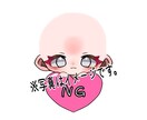 お顔隠しスタンプ風量産イラスト描きます キャラちゃんを可愛いく描かせていただきます♪ イメージ3