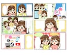 わかりやすい！【伝わる漫画】を描きます かわいいデフォルメ×漫画であなたのサービスがもっと伝わる♪ イメージ3