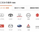 あなたに最適な車を一緒に探します 国産車全メーカーOK！中古車新車OK！ イメージ1