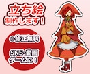 あなたのオリジナルキャラクターの立ち絵を制作します 太めの線画とシンプルな彩色のイラストです！ イメージ1