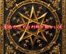 Yes.No鑑定、迷った際どちらに進むか霊視します 『困った時の神頼み』霊媒術の特性を活かし正しい方向へ導きます イメージ7