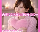 今すぐ！チャット30分で恋愛のお悩みをお聞きします 恋愛・夫婦・彼氏・片思い・距離感の苦しい気持ち イメージ2