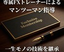FXトレーナーが30日伴走し勝てる型を定着させます 教材フルセット付。独学の限界を「プロの矯正」で突破する1ヶ月 イメージ3