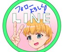アイコン、バーナー、を作成いたします HPやLINEなどで使うアイコンを作成いたします。 イメージ1