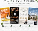 プロ品質のチラシ・フライヤーをデザインします 売上・集客・お問い合わせにつながる、目を惹くデザインを制作 イメージ8