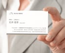 シンプルから個性的なものも！ビジネス名刺作成します 【開業応援】印刷したものをお届けするからすぐに使える！ イメージ5