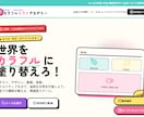 高品質なLPを1ページ制作します 修正込みで安心。最短3日で初稿提出 イメージ2