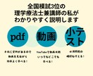 内部系解剖生理学の範囲をわかりやすく解説します 理学療法士兼講師の私が内部系解剖生理学をわかりやすく解説！ イメージ3