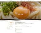 個人事業主向けのホームページを制作します 初めての方も安心。見やすく伝わるWebサイトを制作します イメージ7