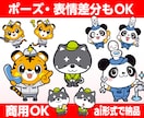 あなたが生成したAIキャラを高品質ベクター化します あと一歩の生成AIキャラ、プロ品質で完成させます。 イメージ2