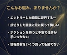 勝てないFXを終わらせる初心者さんを救います 初心者OK！あるサインとチョメチョメで負けにくいトレード設計 イメージ4