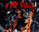 hiphopをメインにジャケ写をお作りしています ここでしか感じれないオリジナル感を是非受け取ってほしいです。 イメージ2