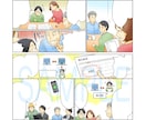幅広い年齢層に好感触な絵柄！伝わる漫画を描きます PR漫画を使ったチラシなどのデザインも、まとめて注文可能！ イメージ3