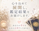 今のあなたの全体運をタロットで文章鑑定します 何を聞いたらいいか分からない、その状態のままどうぞ！ イメージ4