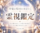 この先どうなる？あなたの人生と未来を霊視します 仕事・恋愛・人間関係｜この先の不安と未来への道を読み解きます イメージ1