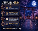 復縁の可能性と宿縁の流れを視ます 白狐があなたとあの人の結ばれたご縁を辿ります イメージ5