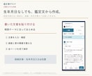 鑑定文をスマホで整えるツールを提供します 図表は自動計算。文章・表紙は自分で編集 イメージ6