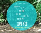 現実を動かそう！ツインレイセッション承ります 現実的スピリチュアルで、現実を動かそう！♪ イメージ2
